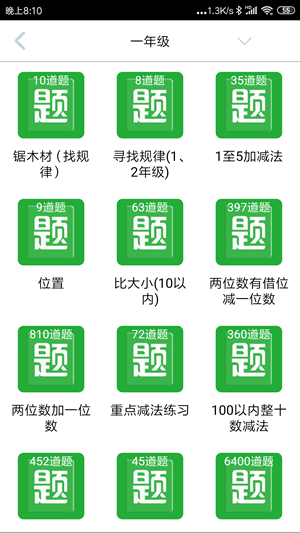 源丰起航学习辅导app