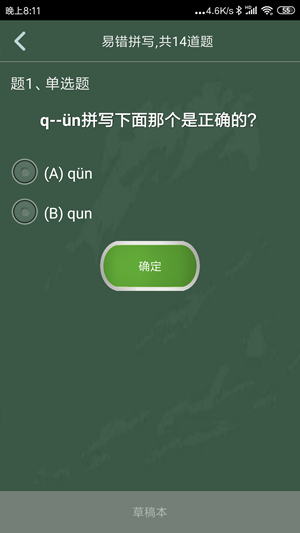 源丰起航学习辅导app