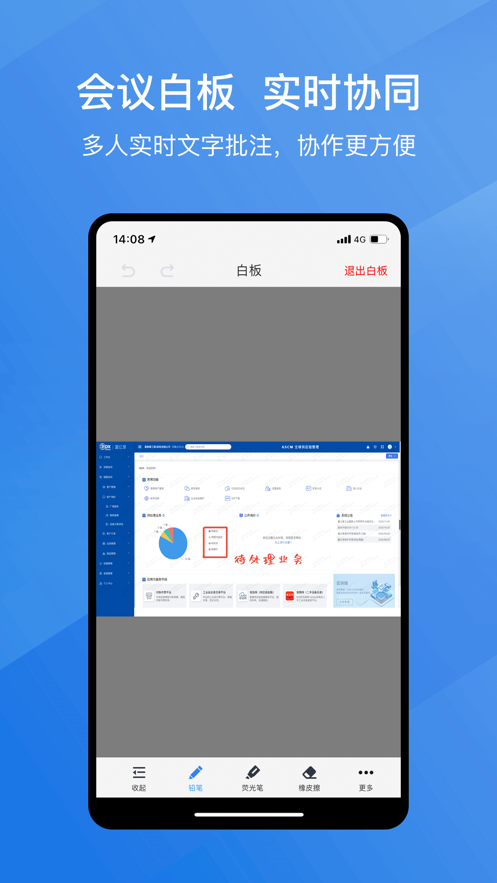 亿启会APP免费版