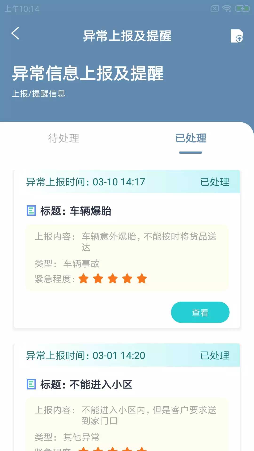 蚂格装小町装修订单管理官方版 v1.0.0安卓版