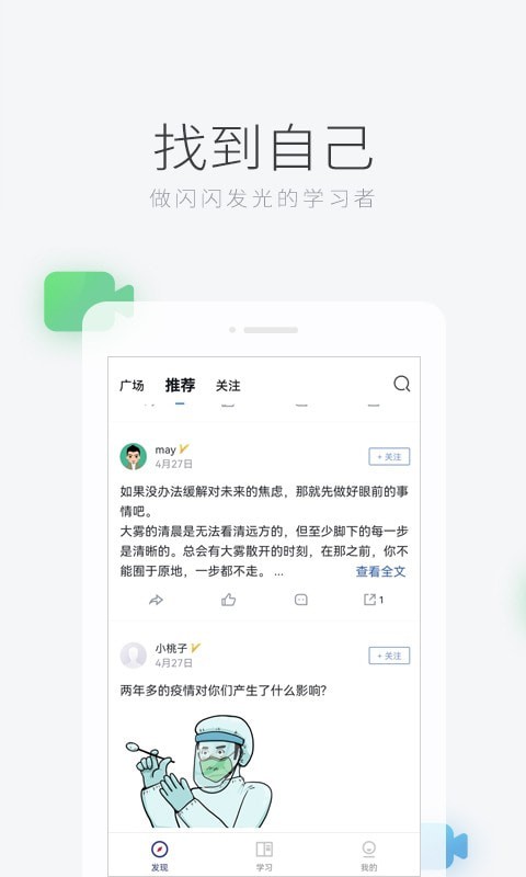 学习者社区最新版本