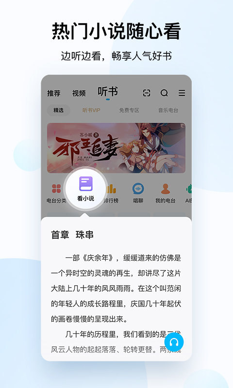 酷狗音乐手游