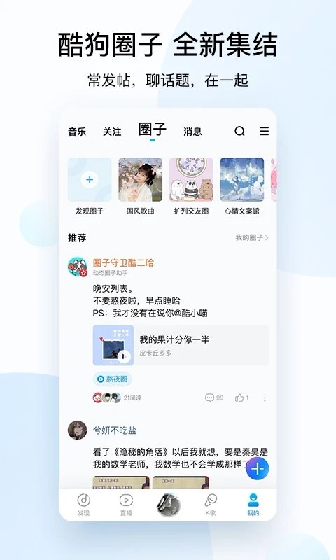 酷狗音乐官方下载