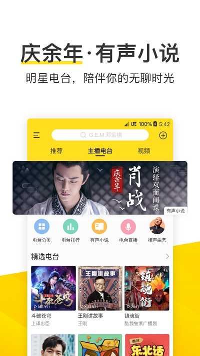 酷我音乐车机版最新版