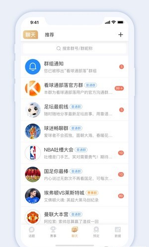 看球通体育app