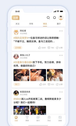 看球通体育app