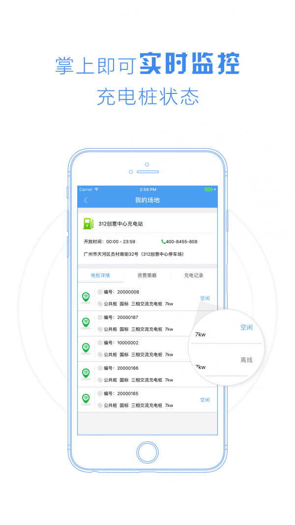 爱桩主app