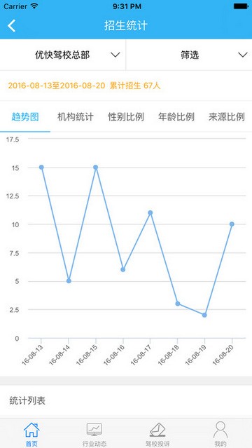 优快学车教练端官方