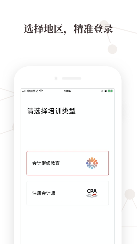 高顿继教app