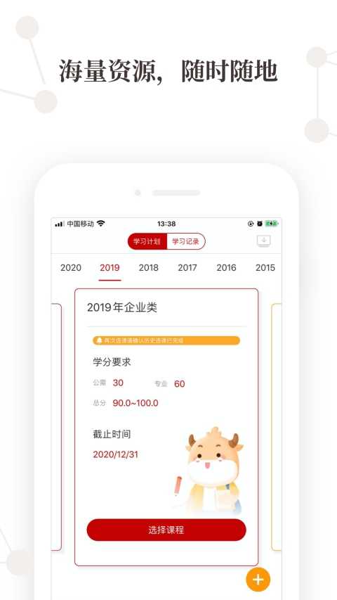 高顿继教app