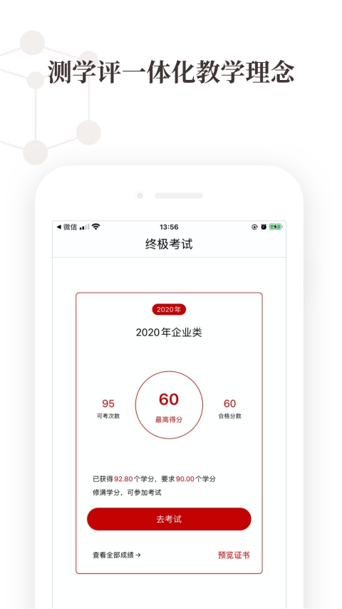 高顿继教app