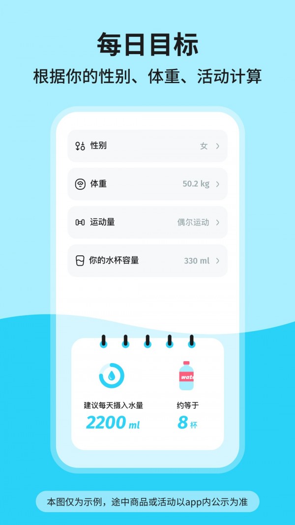 吨吨喝水app