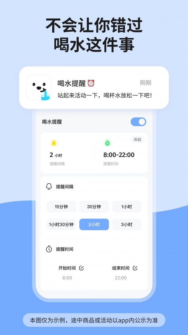 吨吨喝水app