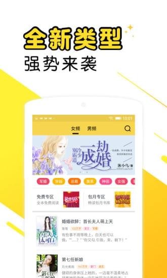 爽阅小说app官网版正版