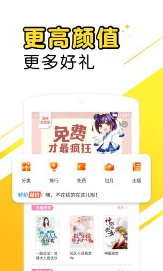 爽阅小说app官网版正版