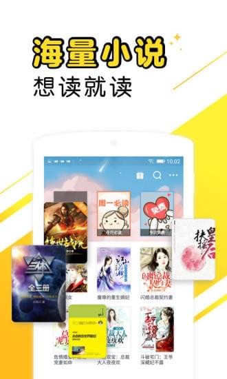 爽阅小说app手机版精简版