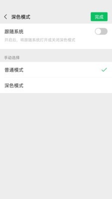 微信app