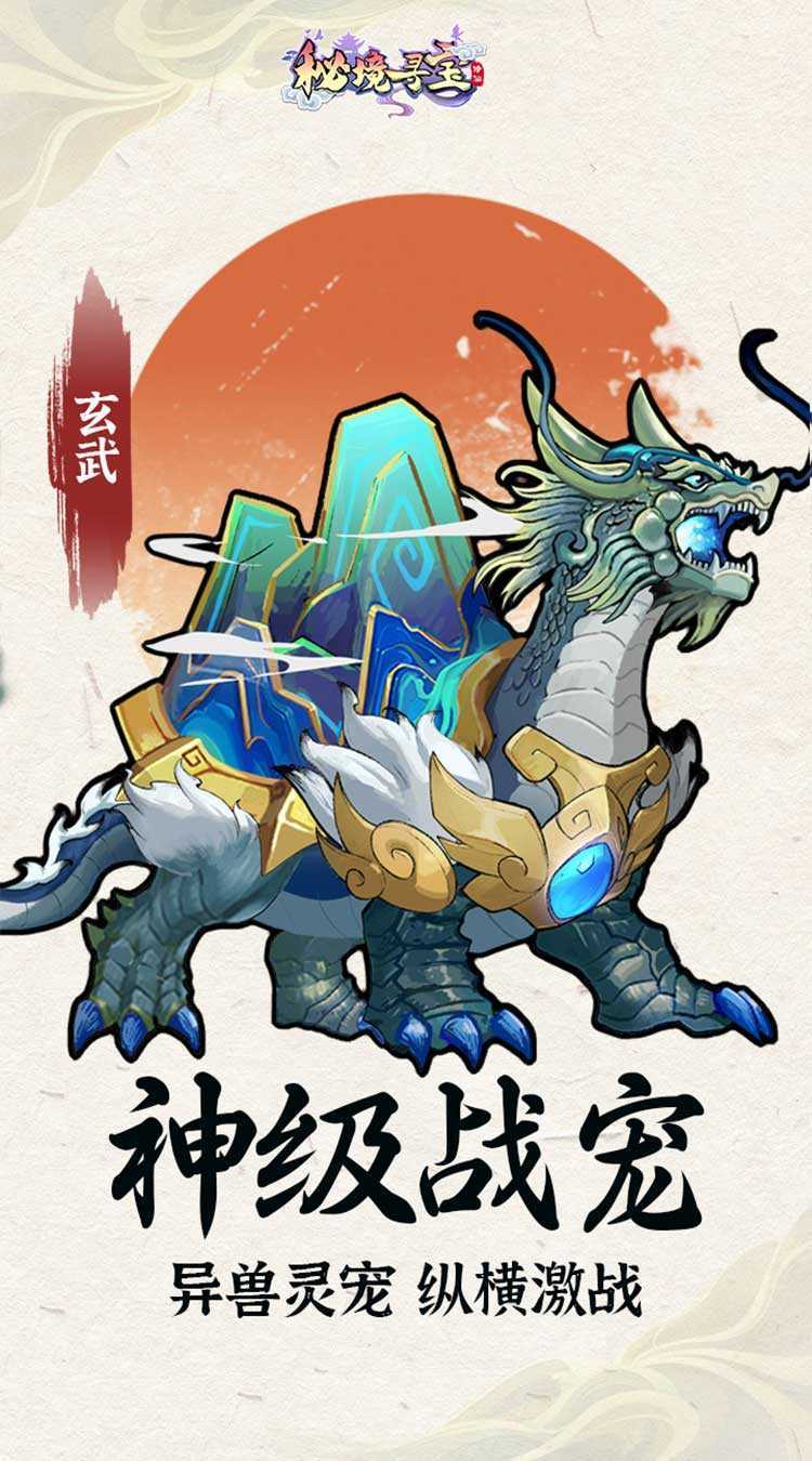 秘境寻宝（首续0.05折）精简版