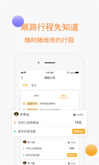 开始送app