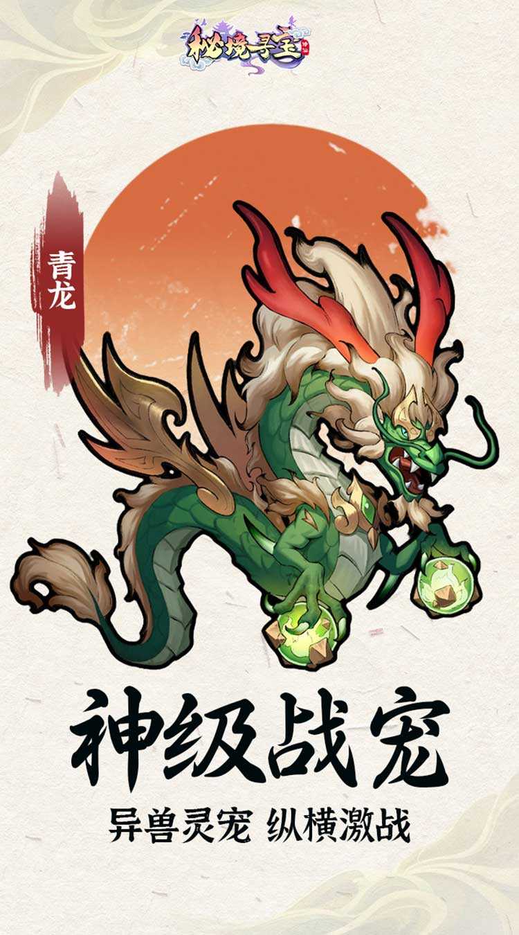 秘境寻宝（首续0.05折）精简版