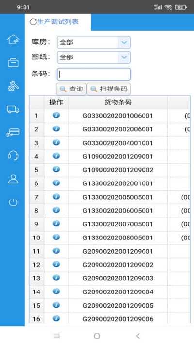 汇创ERP办公游戏