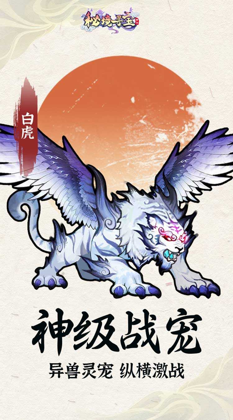 秘境寻宝（首续0.05折）精简版