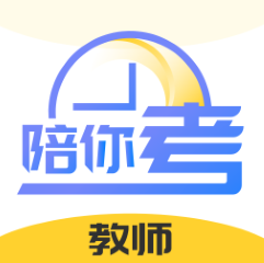 陪你考教师手机版