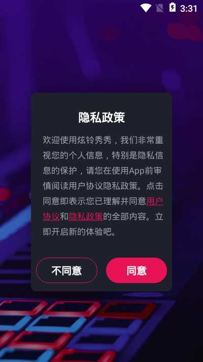 炫铃秀秀游戏