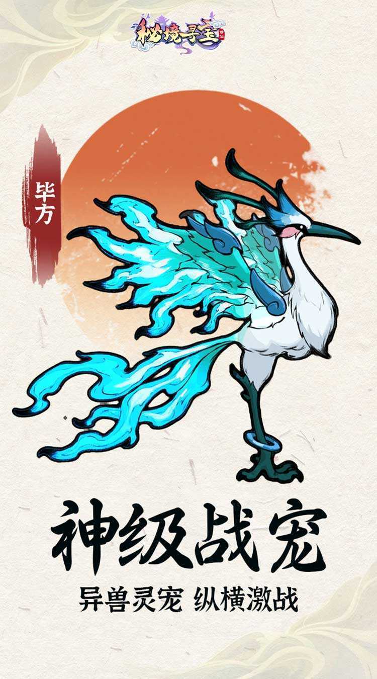 秘境寻宝（首续0.05折）精简版