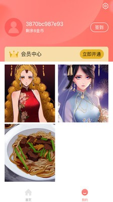 AI绘画家互通版