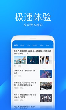 WiFi万能钥匙极速版免费版