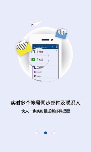 米米邮安卓版