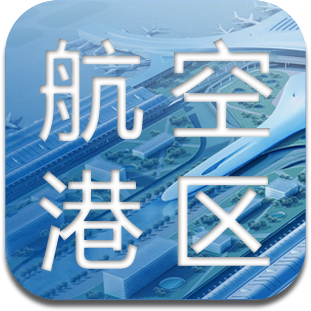 郑州航空港区官方版