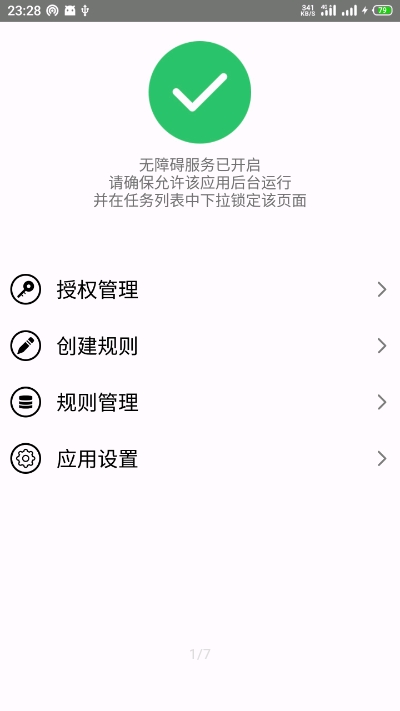 TapClick自动化点击游戏