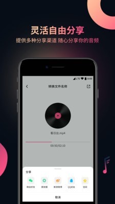 视频音频提取器正版