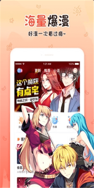 丝瓜漫画app