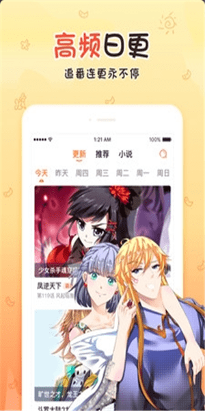 丝瓜漫画app