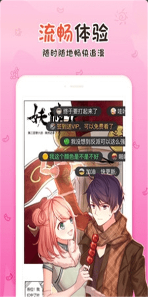 丝瓜漫画app