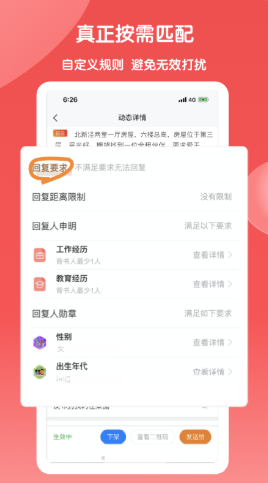 在案app