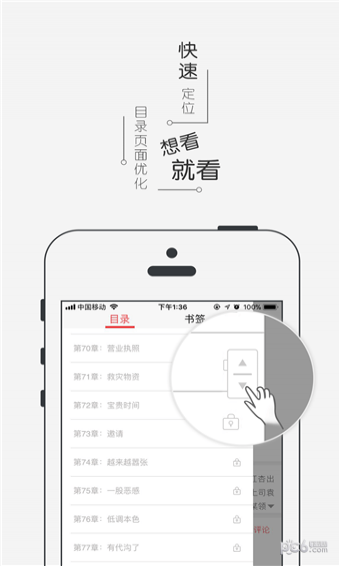 翻阅小说appapp