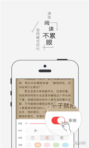 翻阅小说appapp