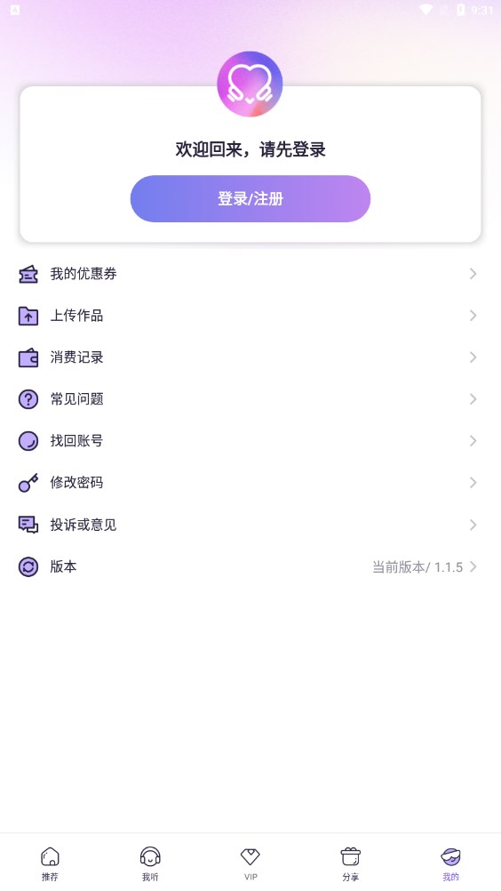 爱优FM游戏