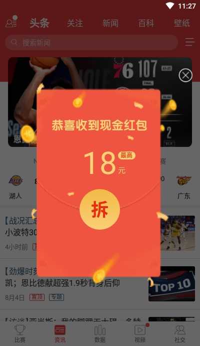 球长体育app