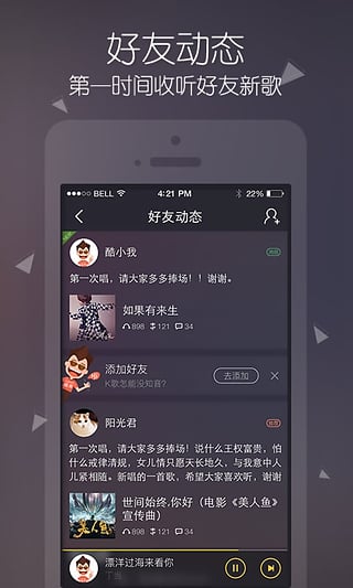 酷我音乐最新版官方版