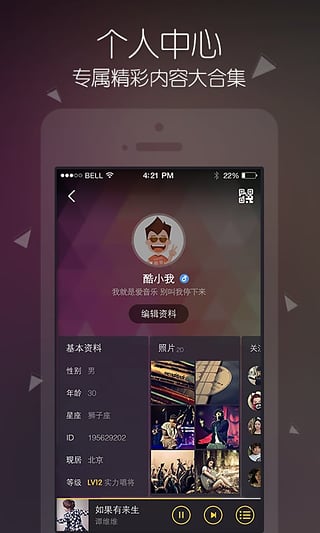 酷我音乐最新版官方版