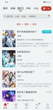 追漫大师app免费app