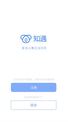 知遇安卓版app