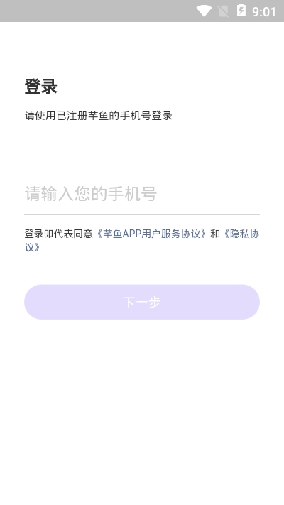 芊鱼app