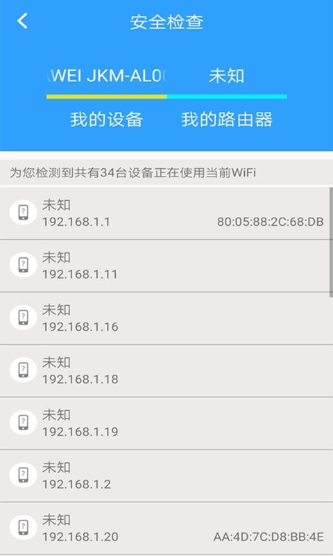 邻里WiFi钥匙正版