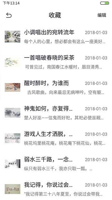 语笙古风音乐官方版